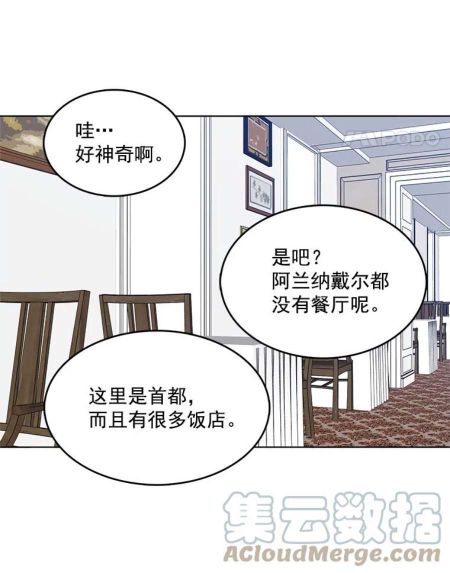 心动搜查官31.再遇安妮