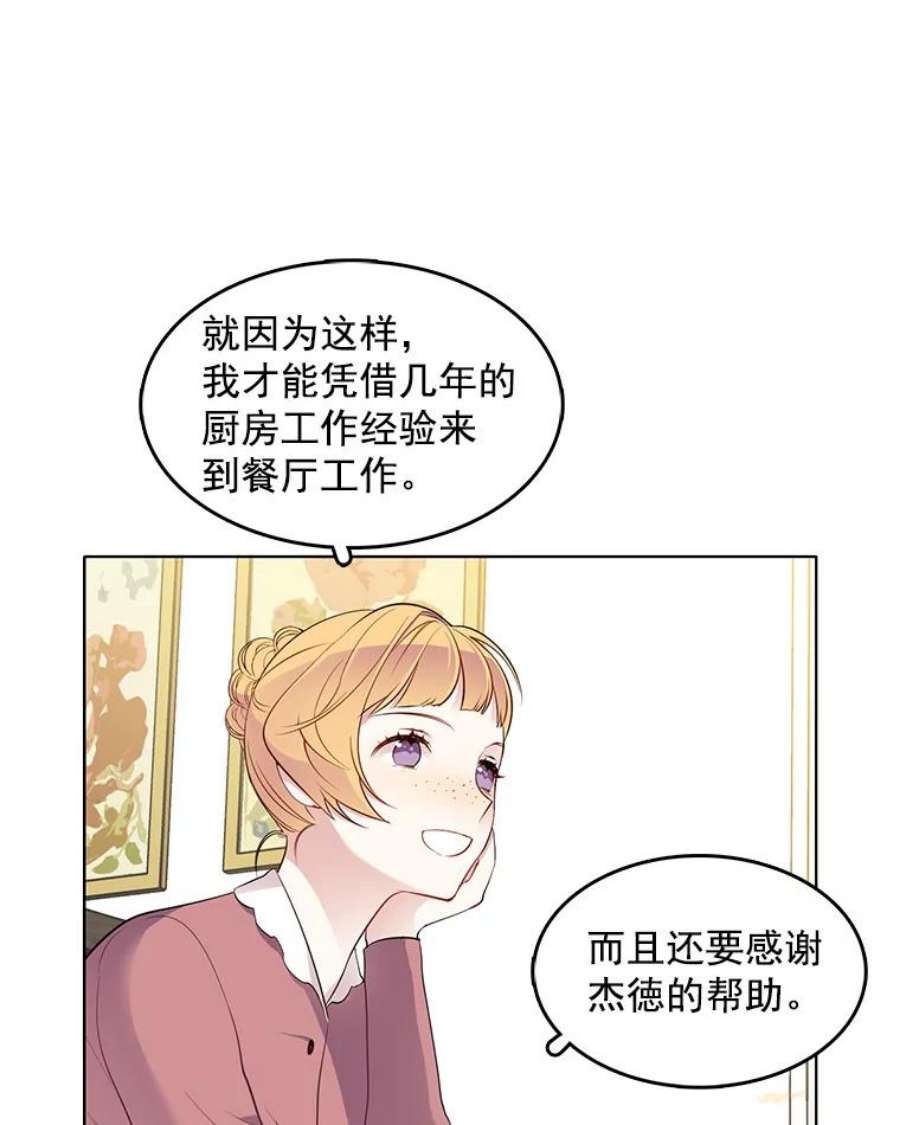 心动搜查官31.再遇安妮