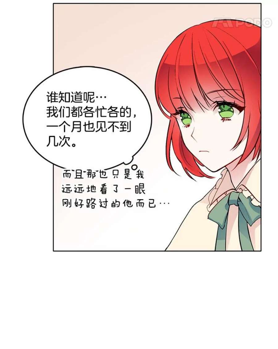 心动搜查官31.再遇安妮