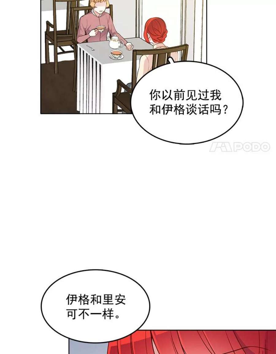 心动搜查官31.再遇安妮