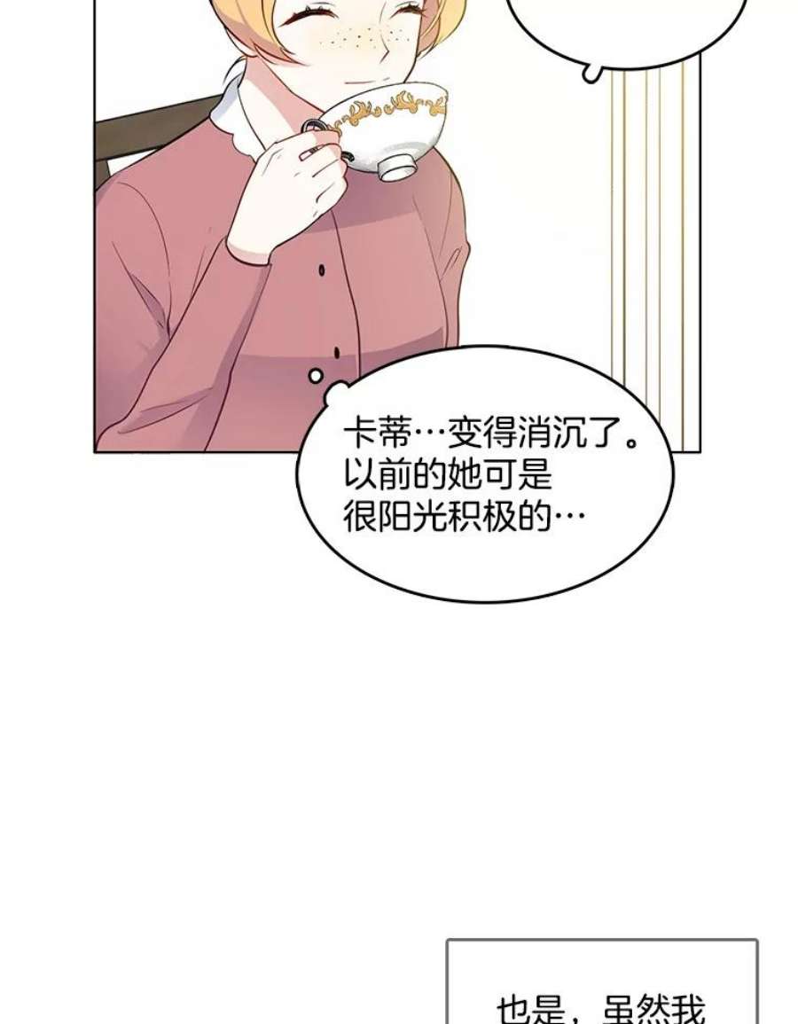 心动搜查官31.再遇安妮