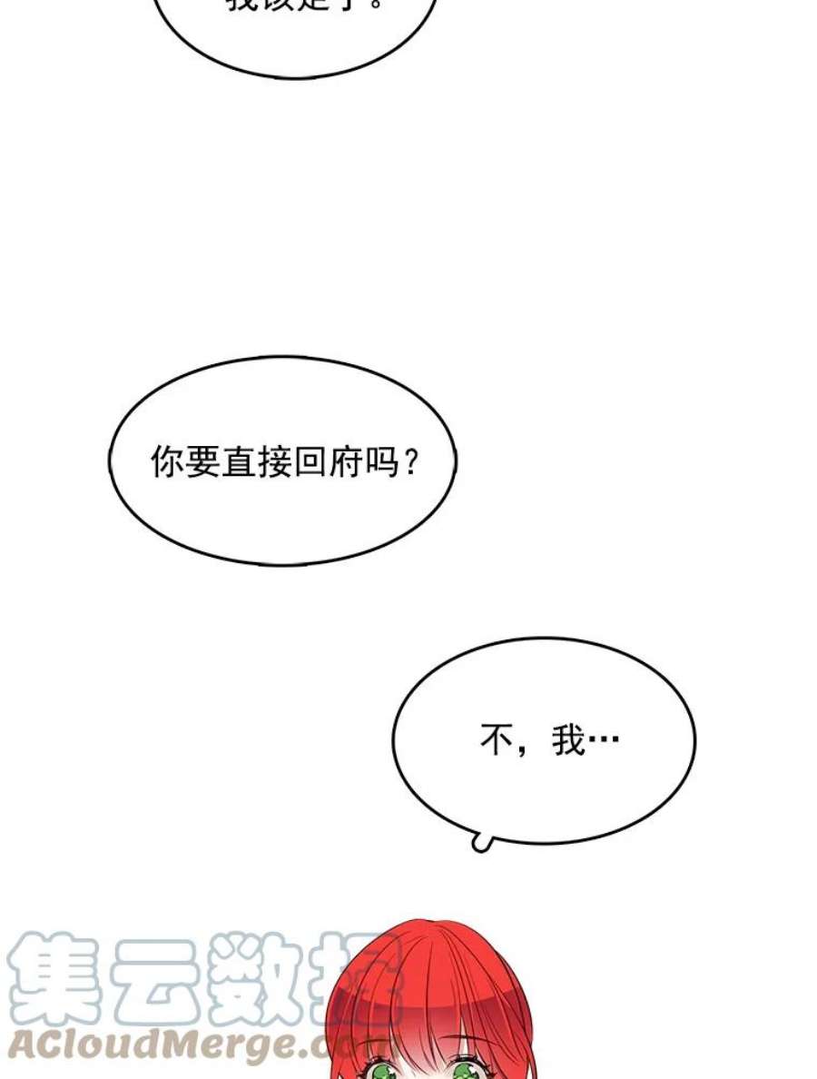 心动搜查官31.再遇安妮