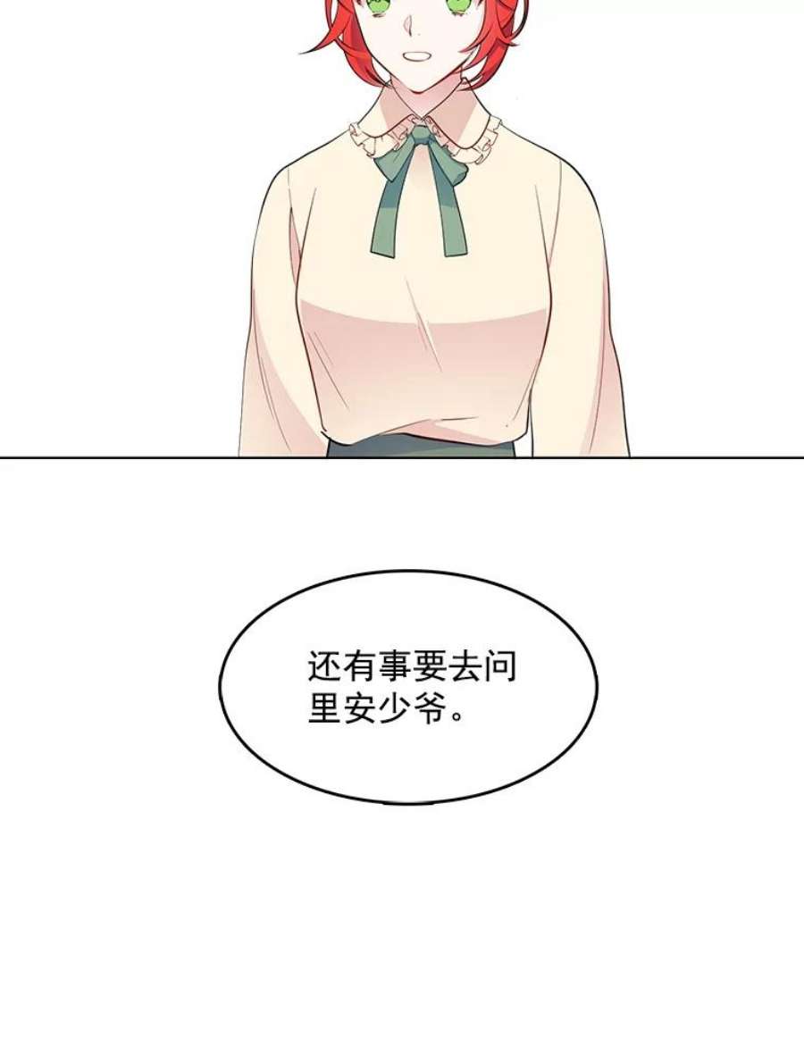 心动搜查官31.再遇安妮