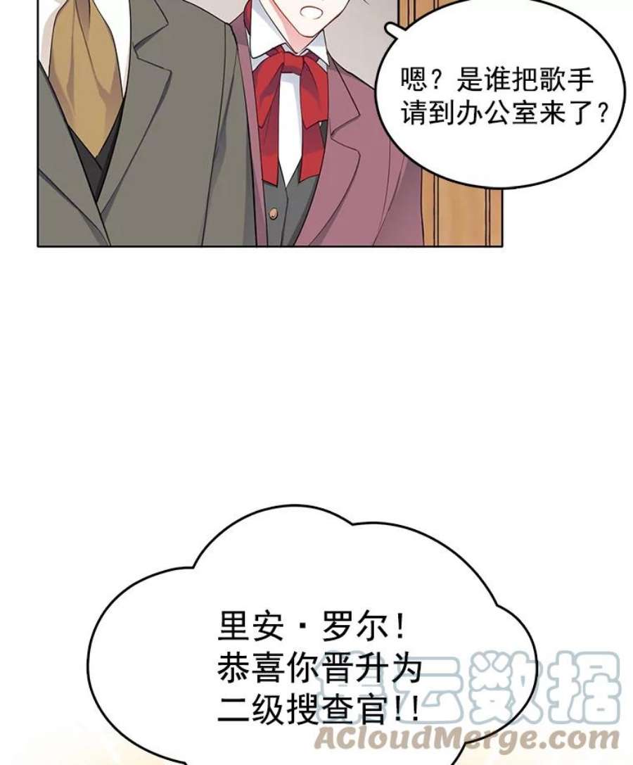 心动搜查官31.再遇安妮