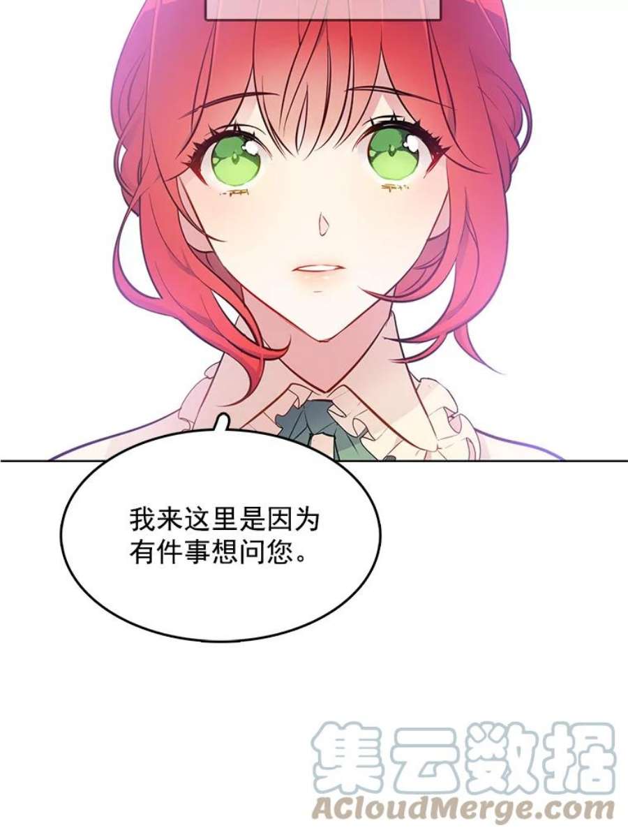 心动搜查官32.我不会再相信任何人