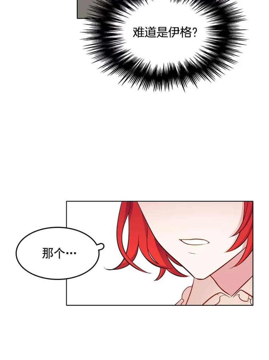 心动搜查官32.我不会再相信任何人