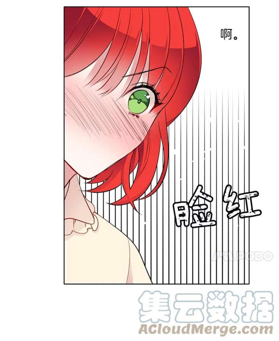 心动搜查官32.我不会再相信任何人