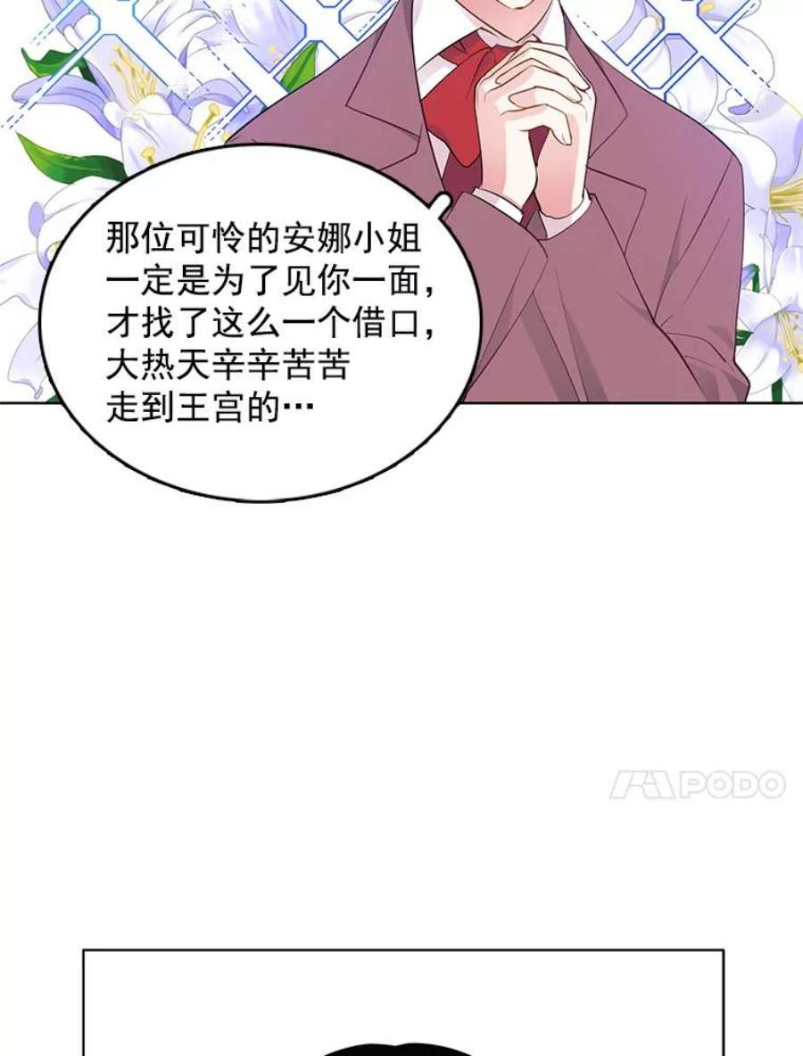 心动搜查官32.我不会再相信任何人