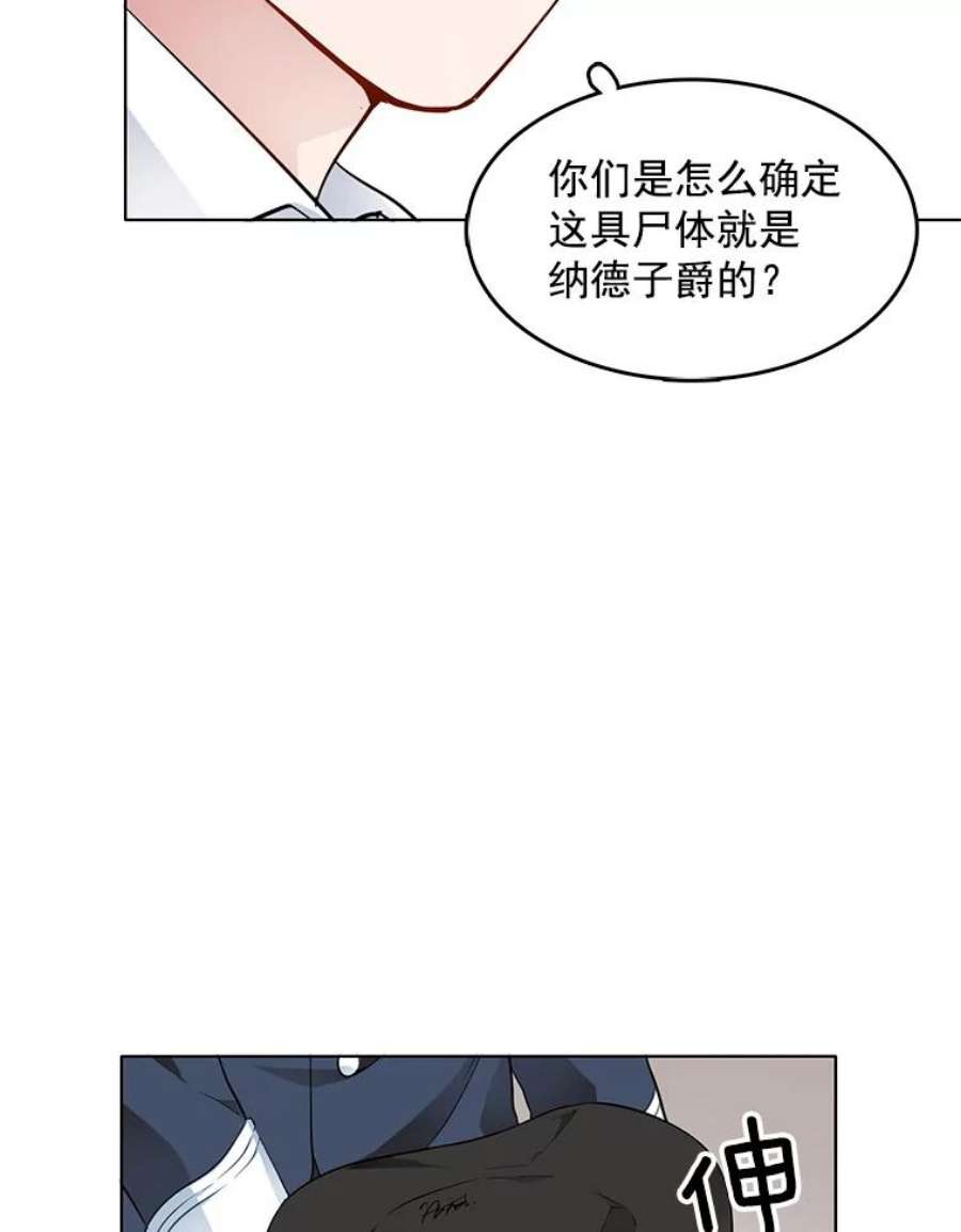 心动搜查官33.断手尸体