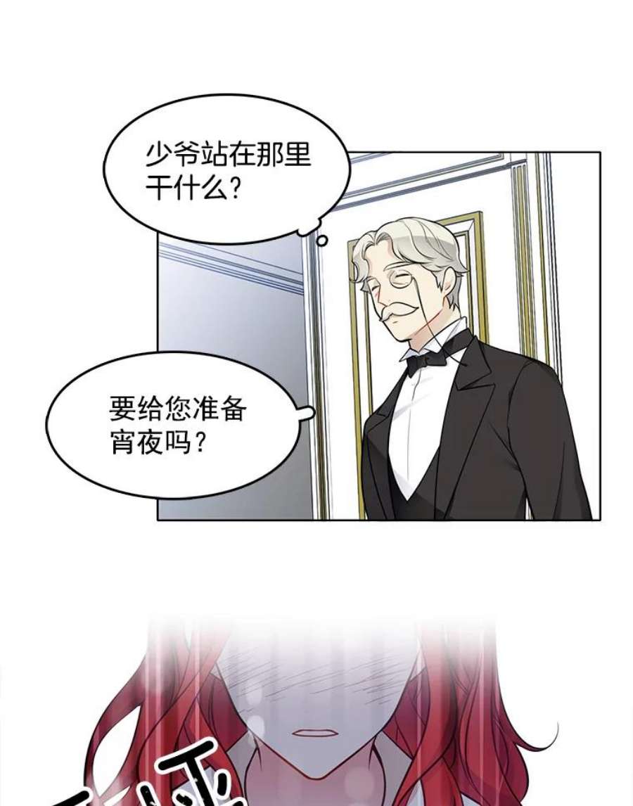 心动搜查官33.断手尸体