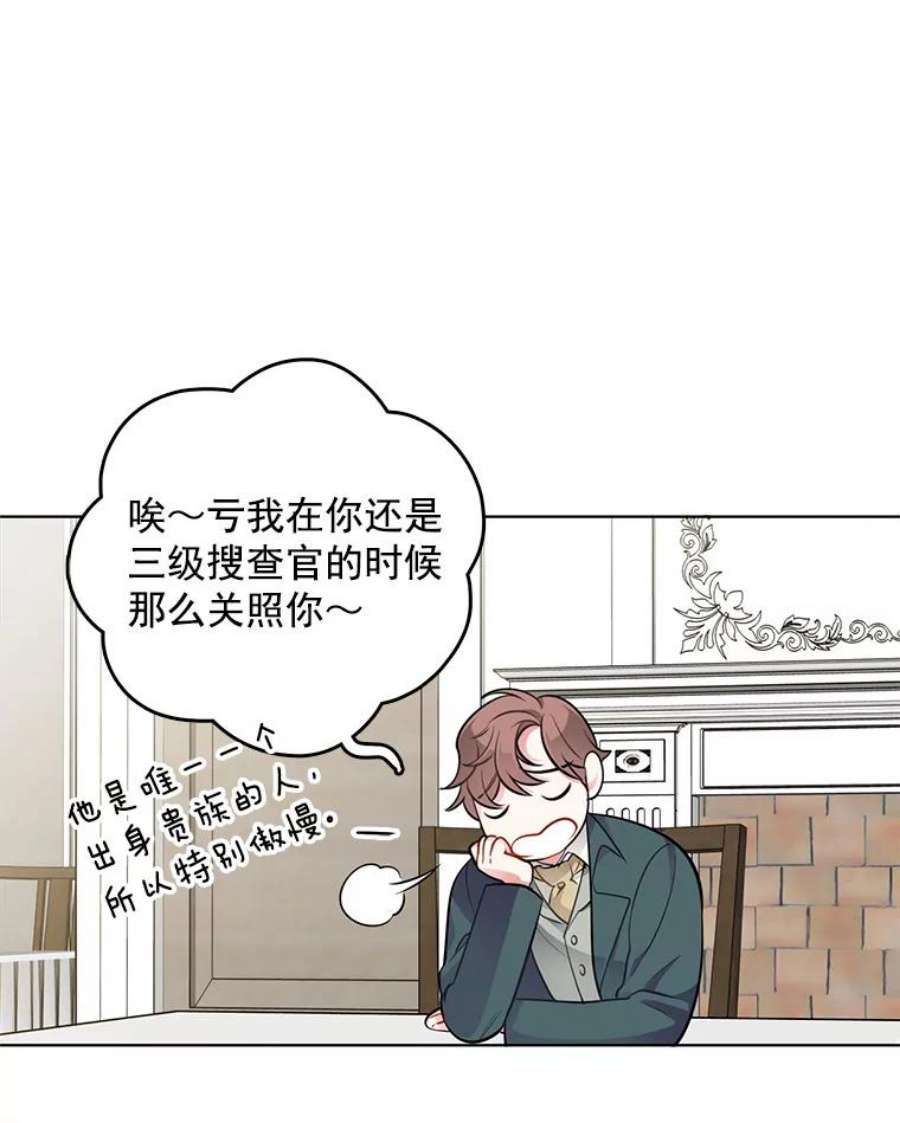 心动搜查官34.拥抱