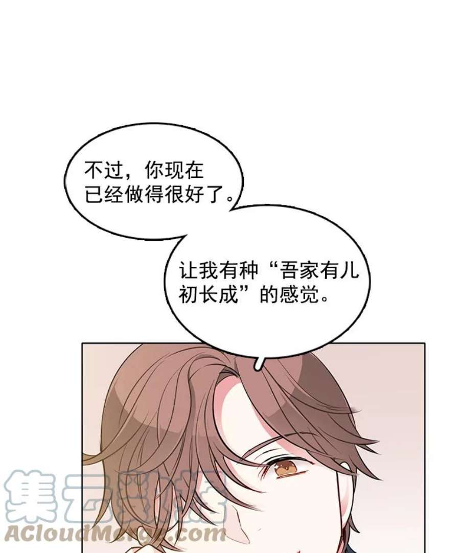 心动搜查官34.拥抱