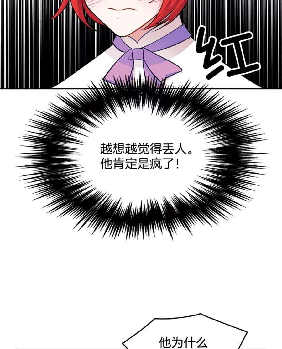 心动搜查官34.拥抱