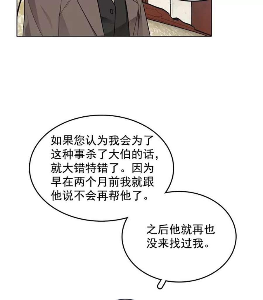 心动搜查官36.儿童失踪案