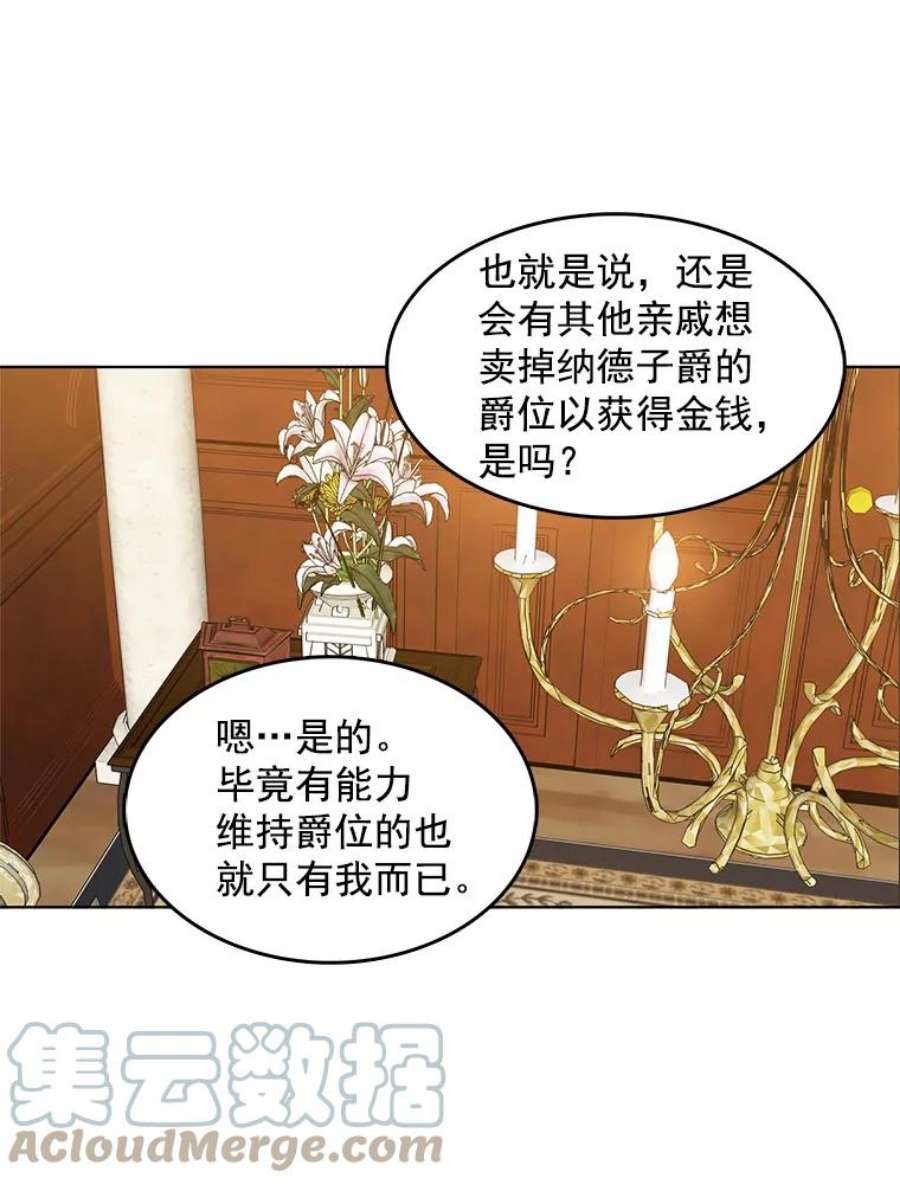 心动搜查官36.儿童失踪案