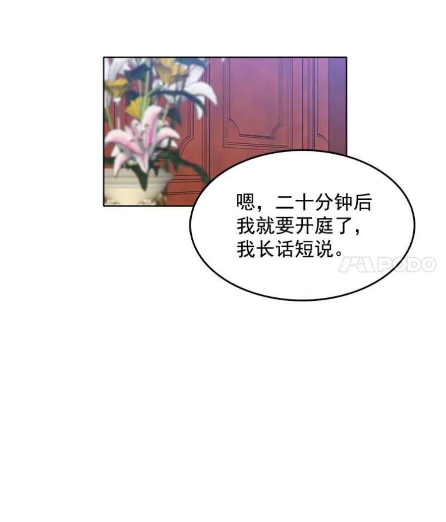 心动搜查官36.儿童失踪案