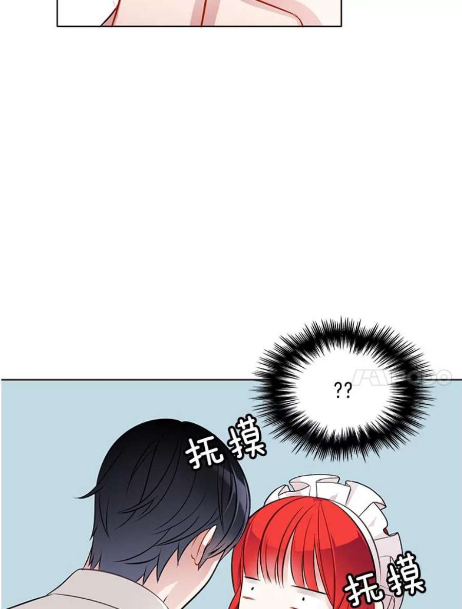 心动搜查官38.冰吻