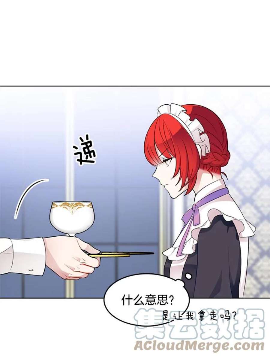 心动搜查官38.冰吻