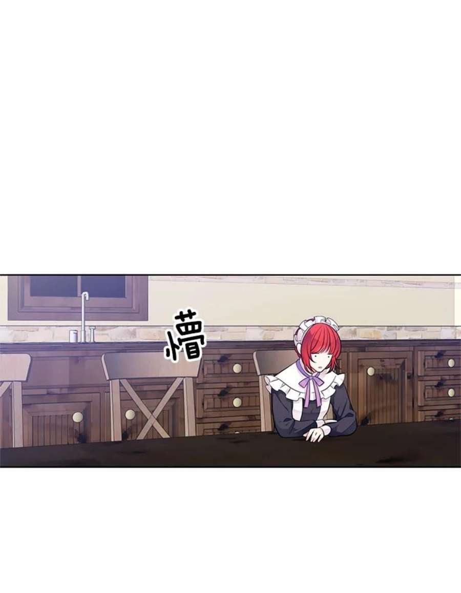 心动搜查官38.冰吻