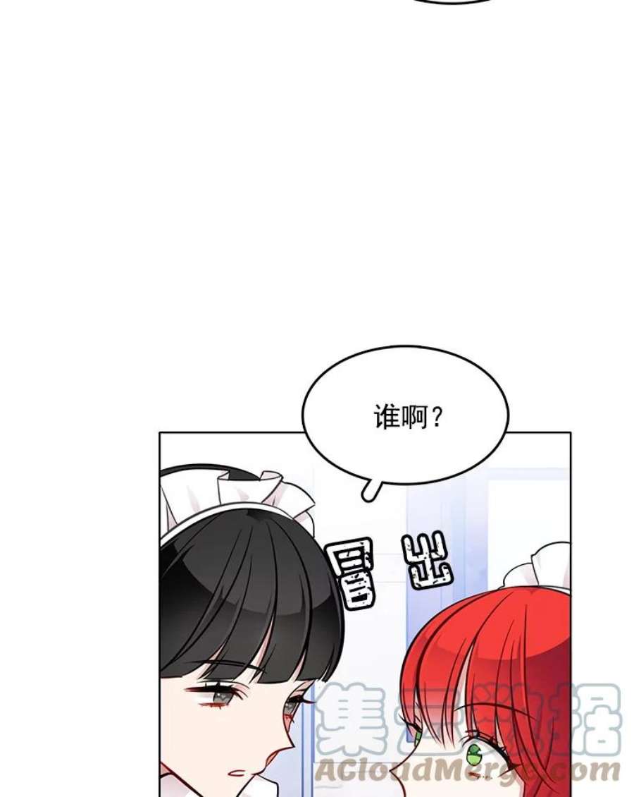 心动搜查官38.冰吻