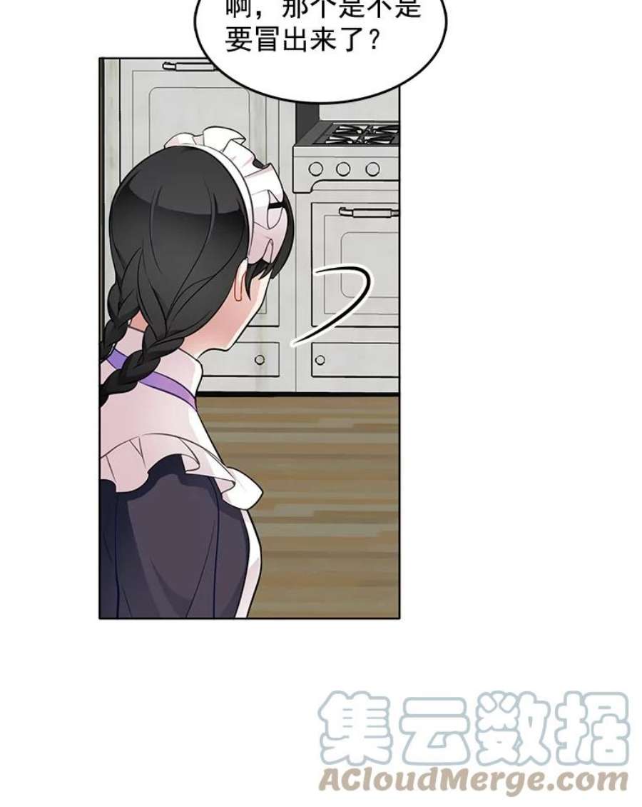 心动搜查官38.冰吻