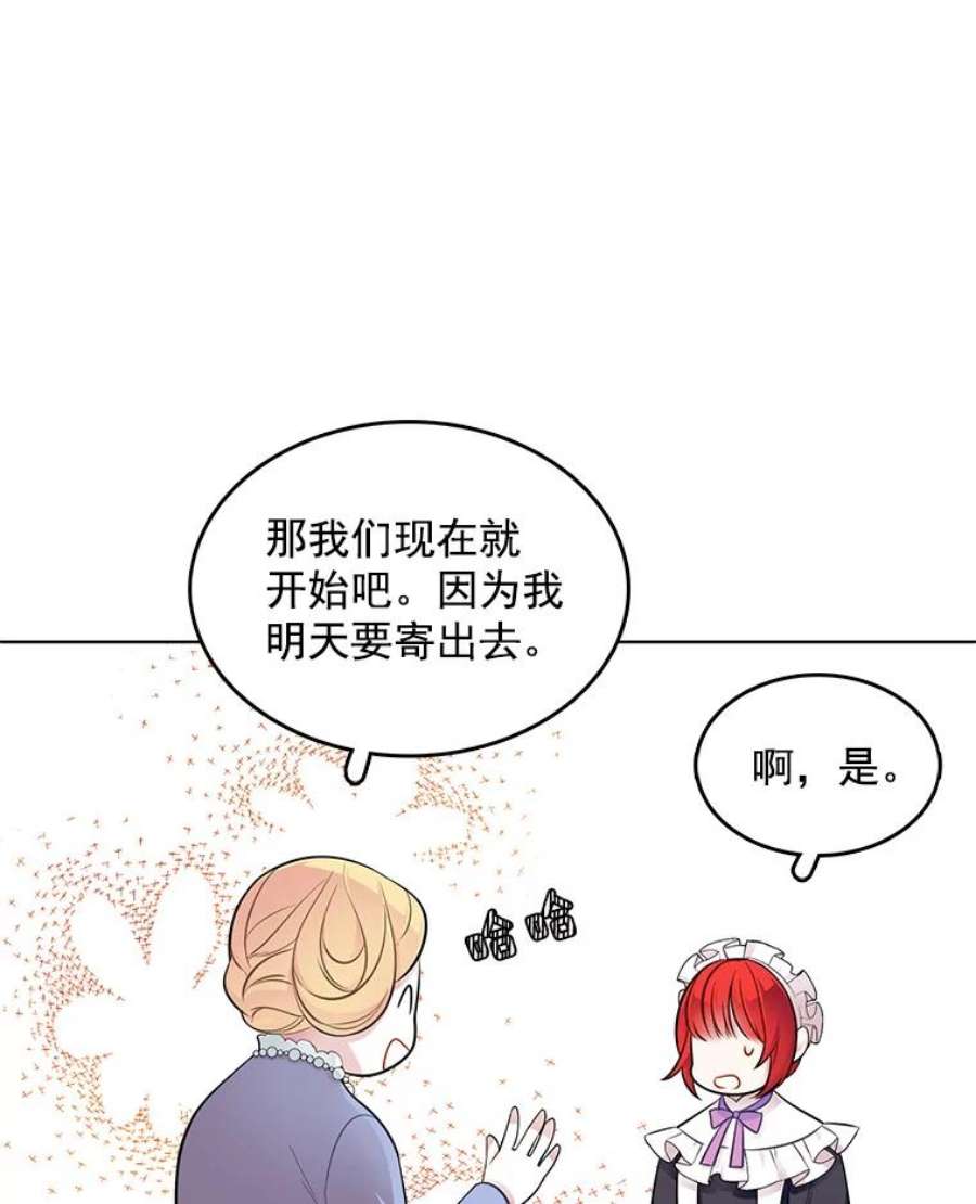 心动搜查官39.斗剑场