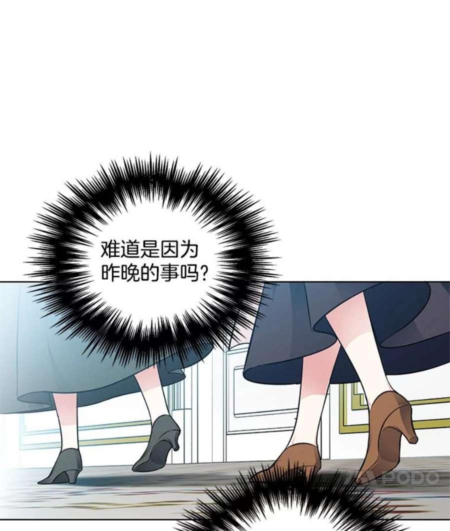 心动搜查官39.斗剑场