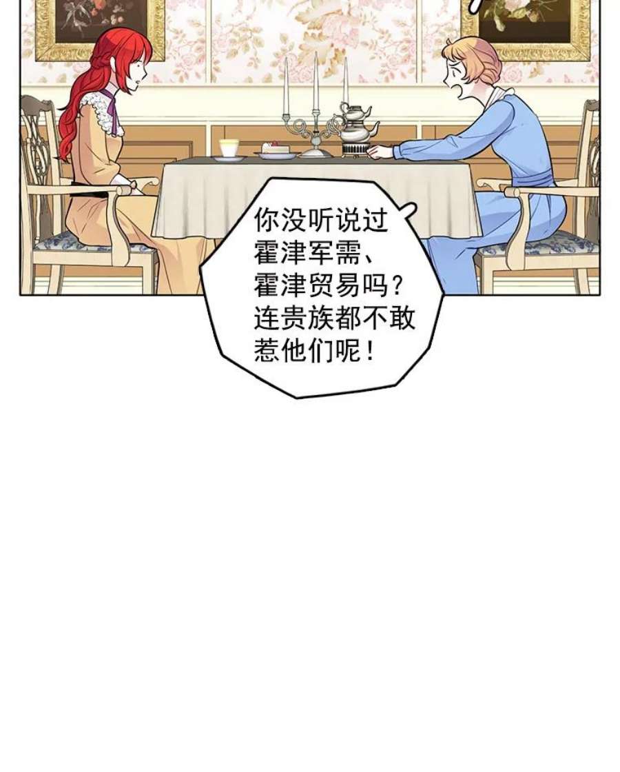 心动搜查官40.霍津家