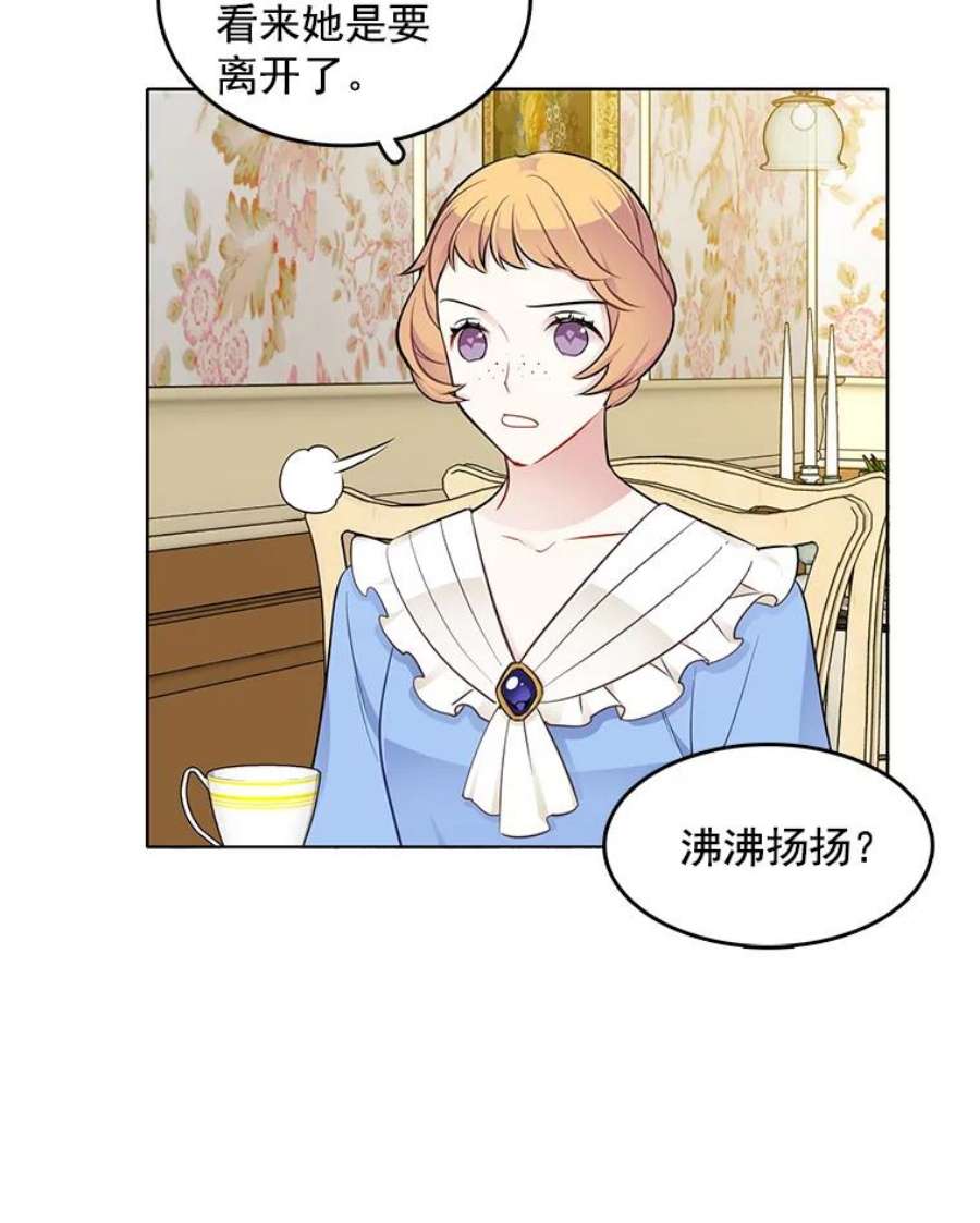 心动搜查官40.霍津家