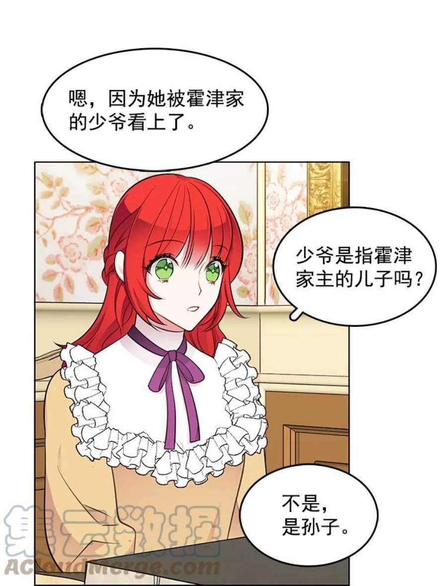 心动搜查官40.霍津家