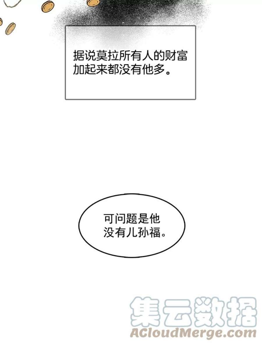 心动搜查官40.霍津家