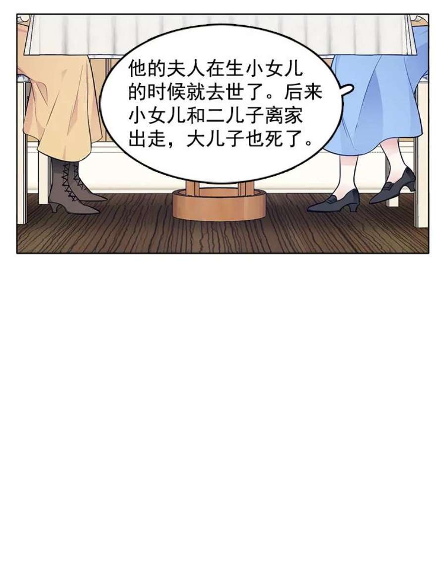 心动搜查官40.霍津家