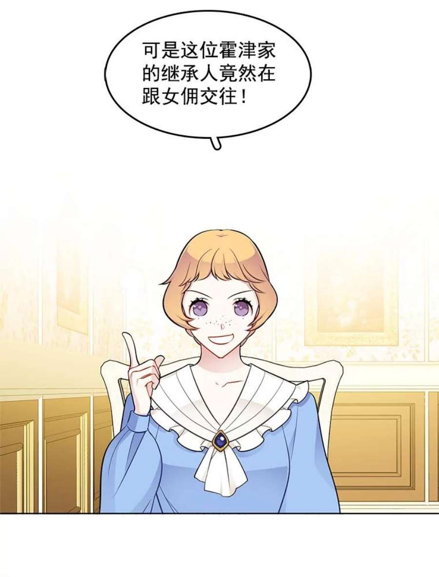 心动搜查官40.霍津家