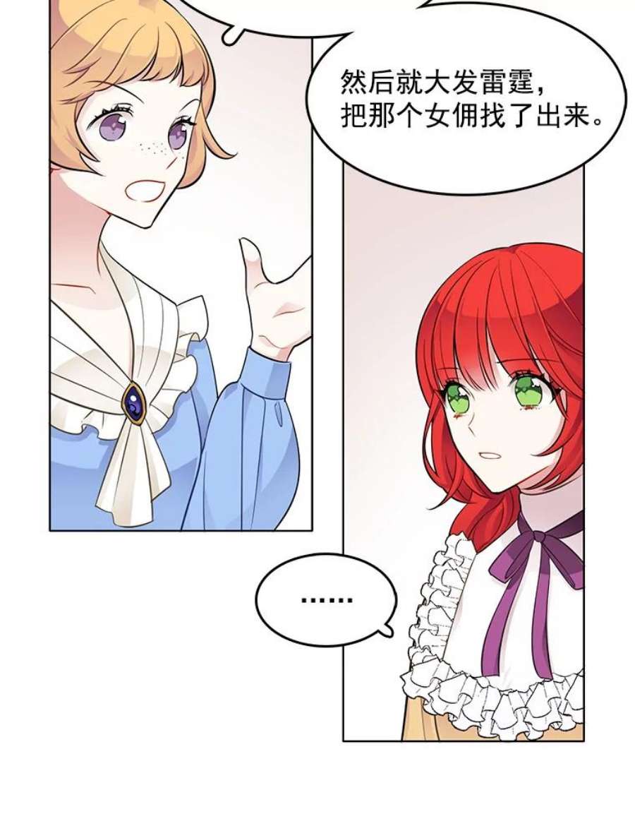 心动搜查官40.霍津家