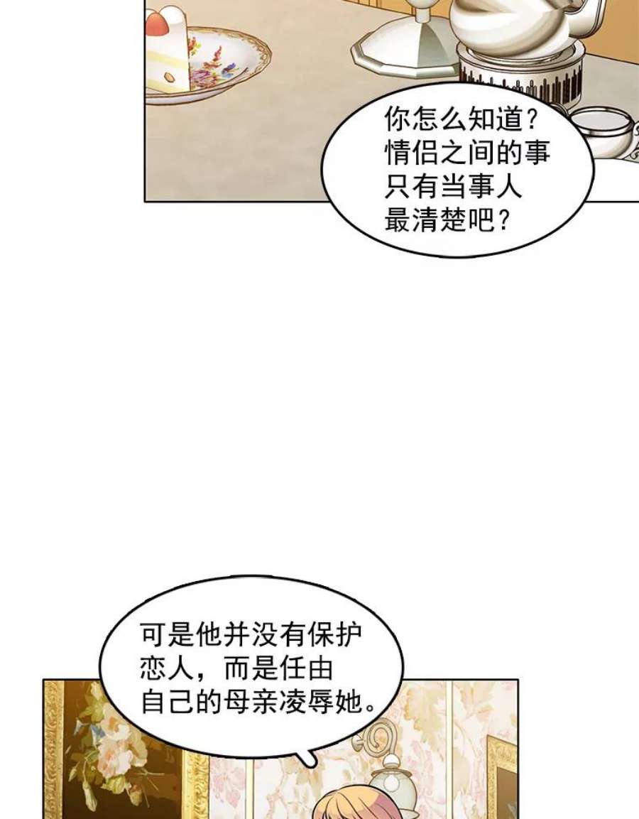 心动搜查官40.霍津家