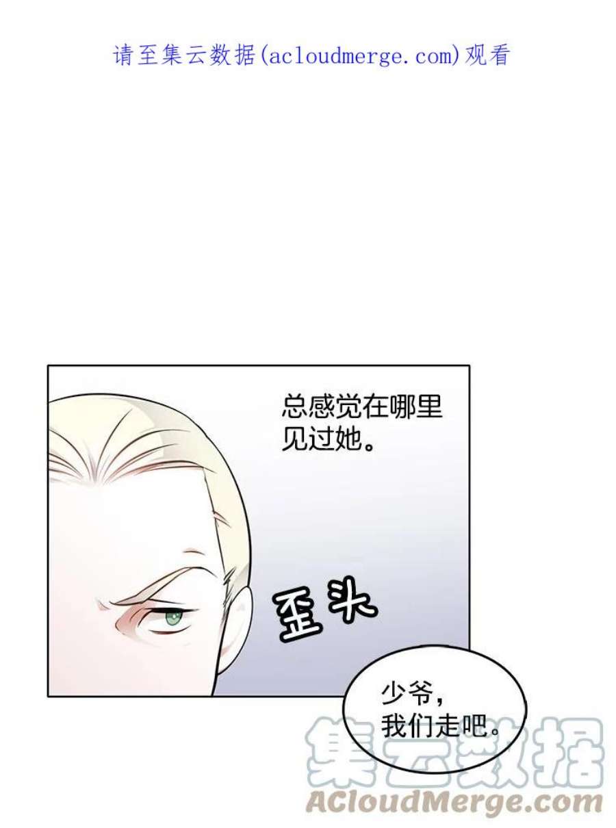 心动搜查官41.邀请函