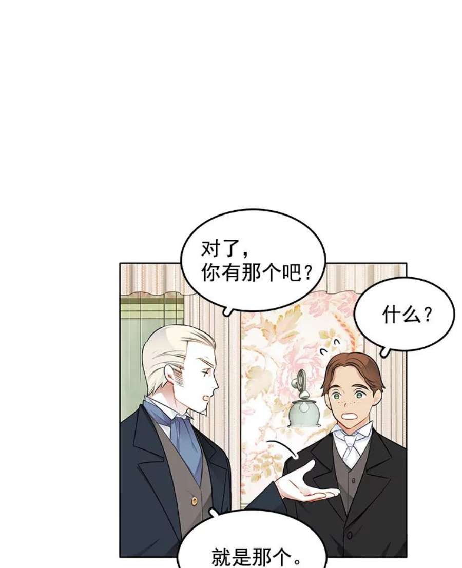 心动搜查官41.邀请函