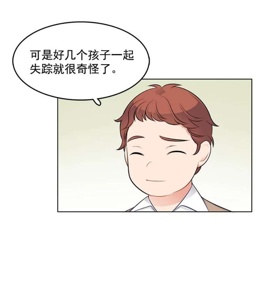 心动搜查官41.邀请函