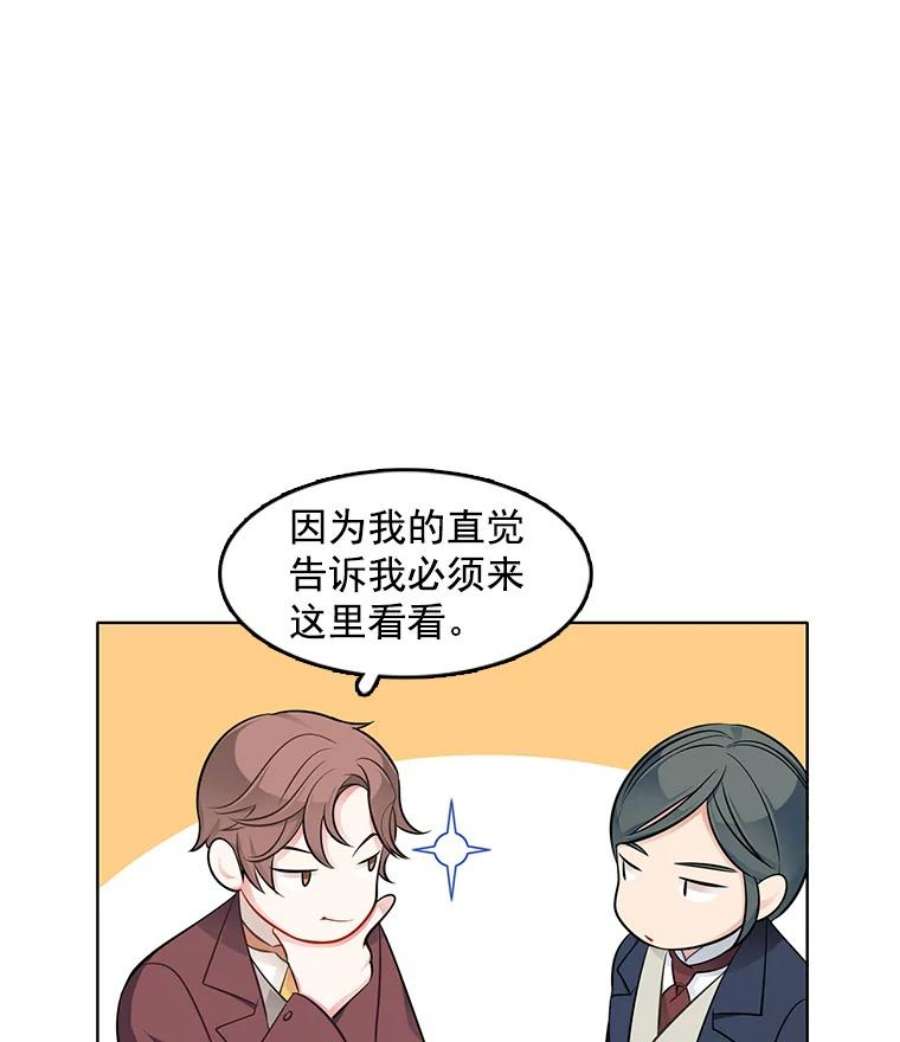 心动搜查官41.邀请函