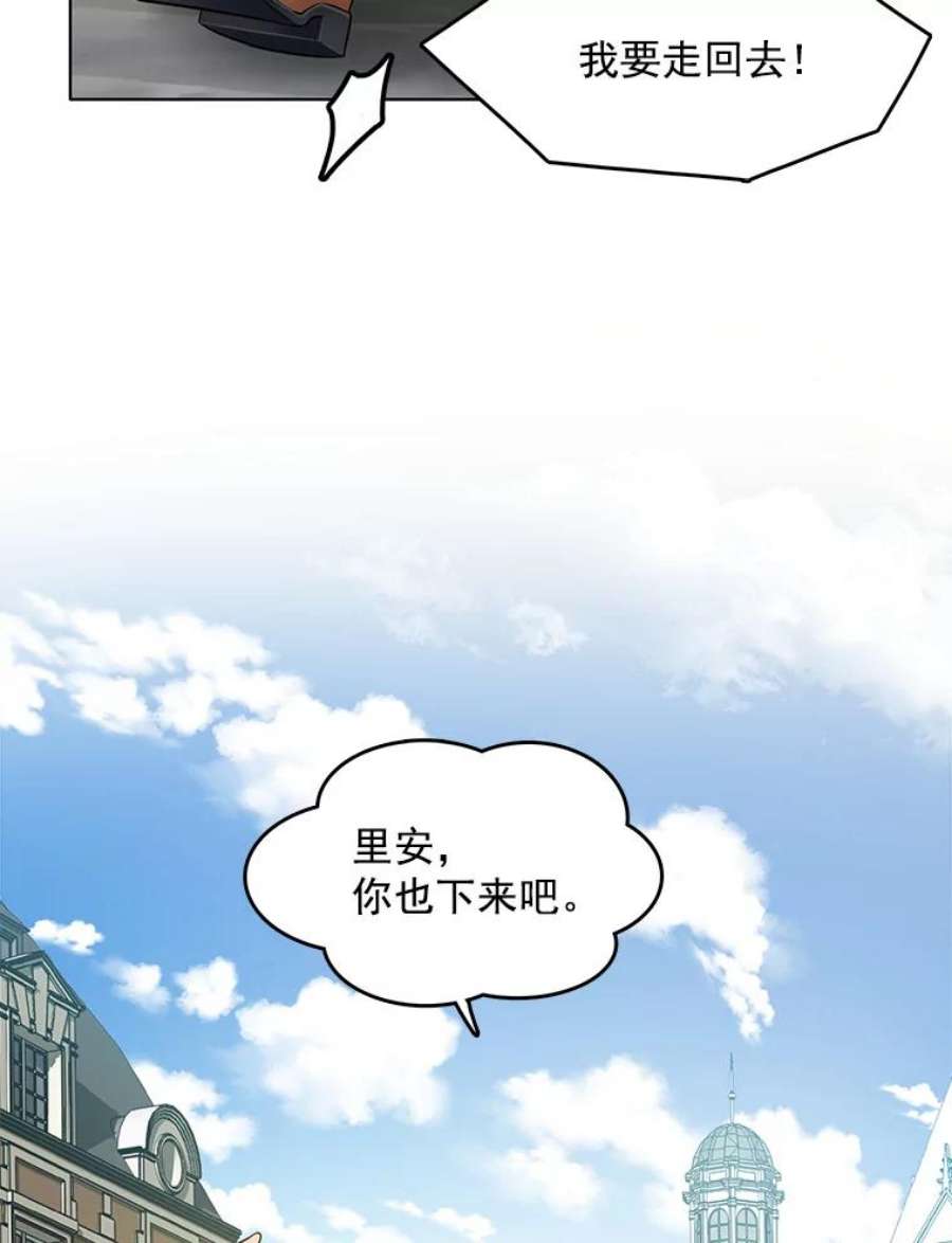 心动搜查官41.邀请函