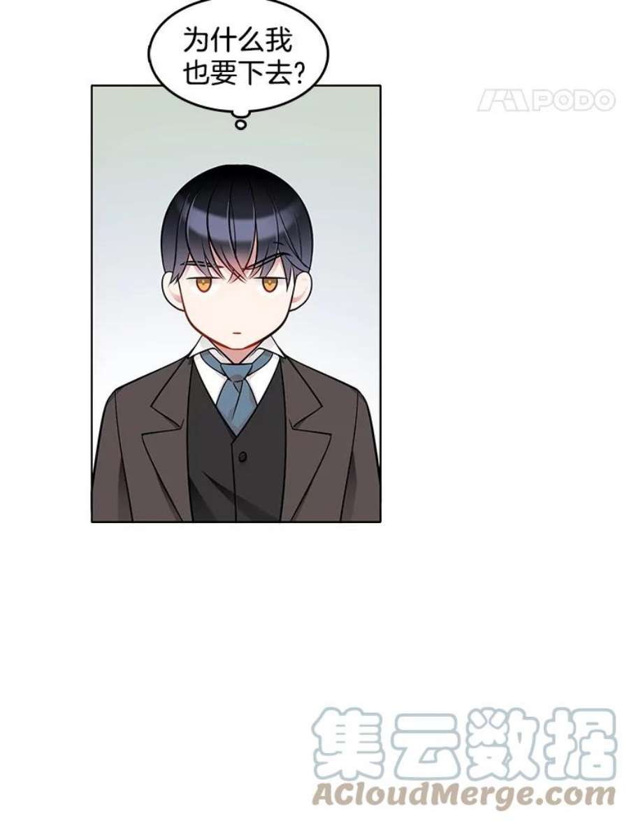 心动搜查官41.邀请函