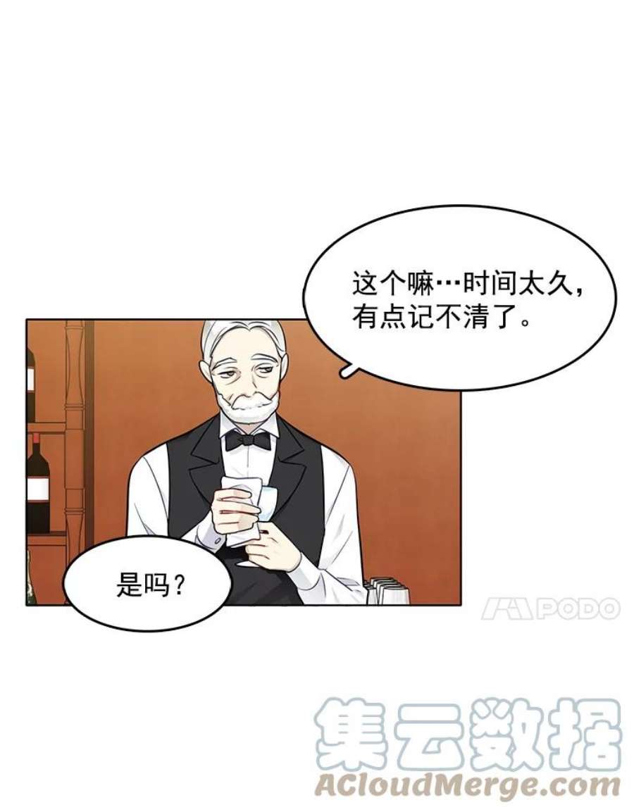 心动搜查官41.邀请函