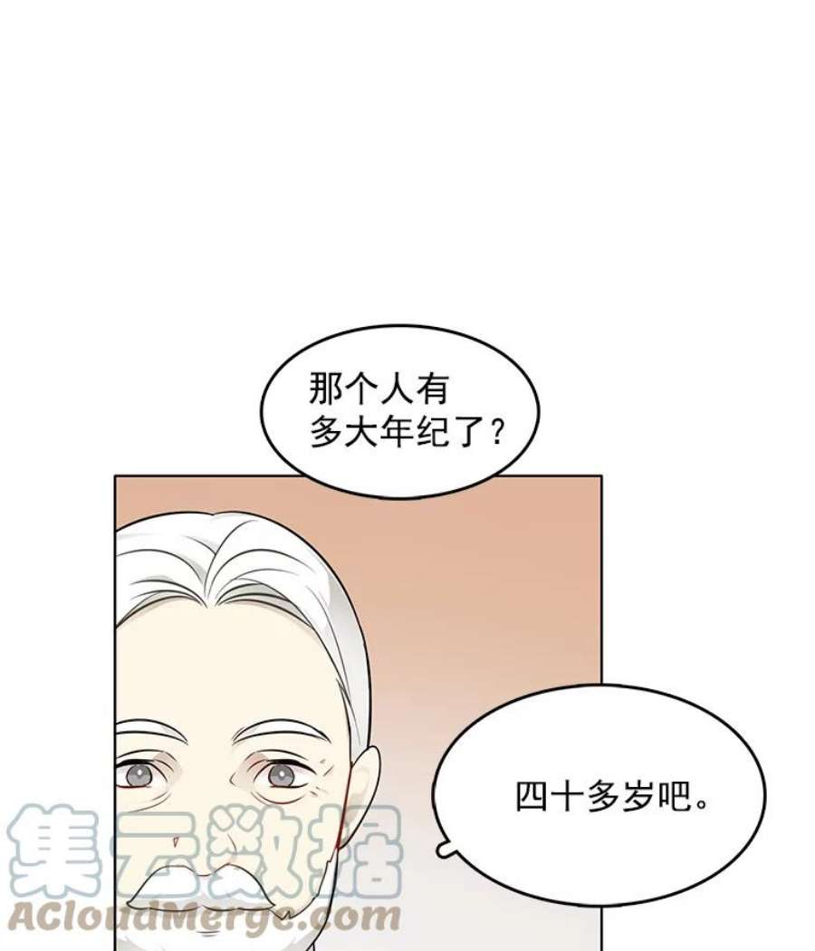 心动搜查官41.邀请函