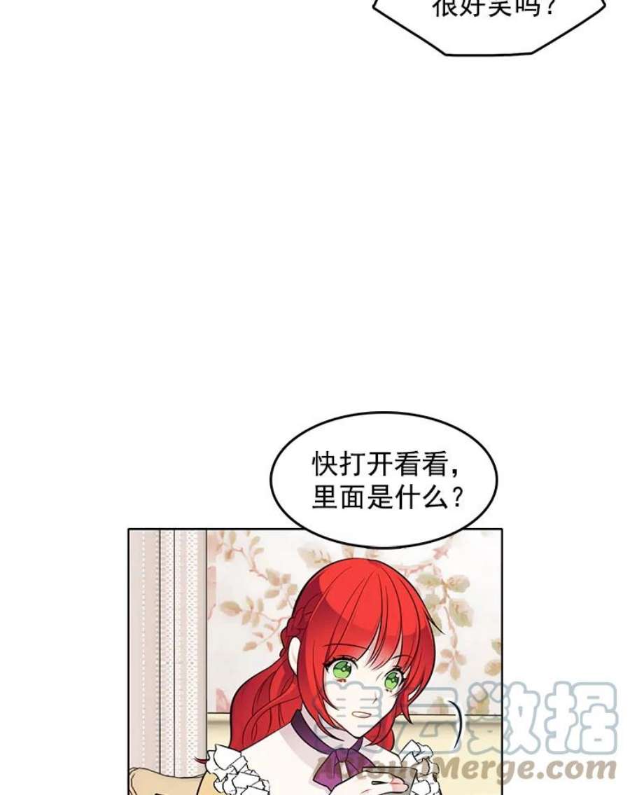 心动搜查官41.邀请函