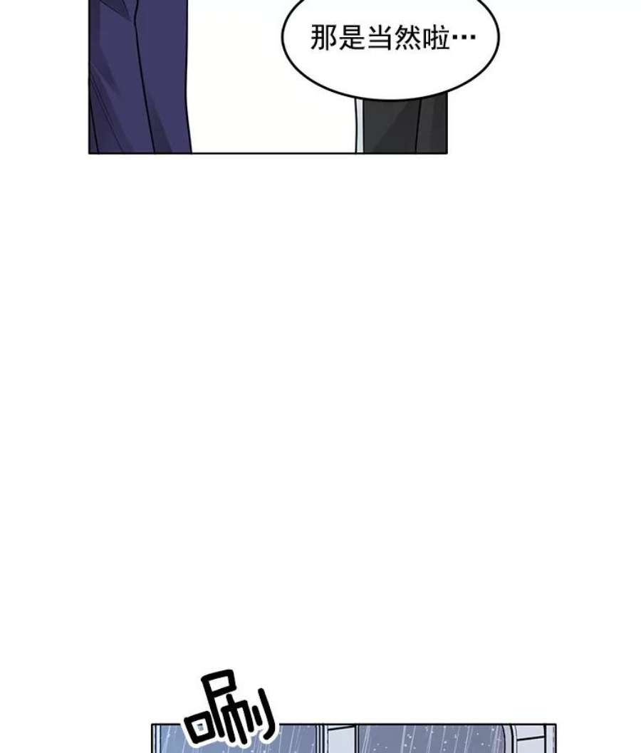 心动搜查官43.第一个受害者？