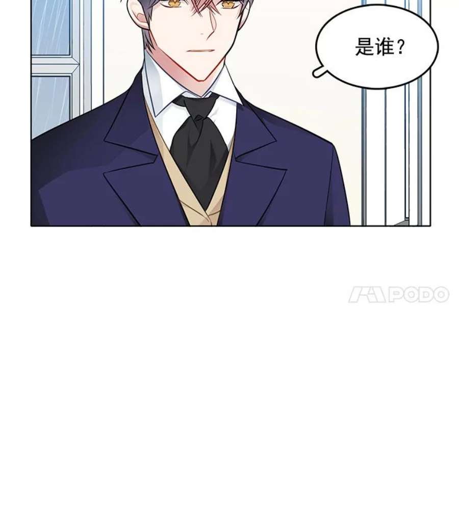 心动搜查官43.第一个受害者？