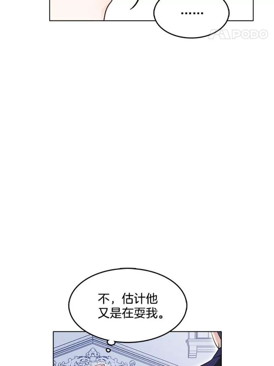 心动搜查官45.里安不是夫人亲生的？！