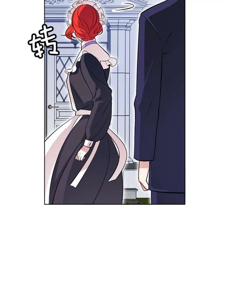 心动搜查官45.里安不是夫人亲生的？！