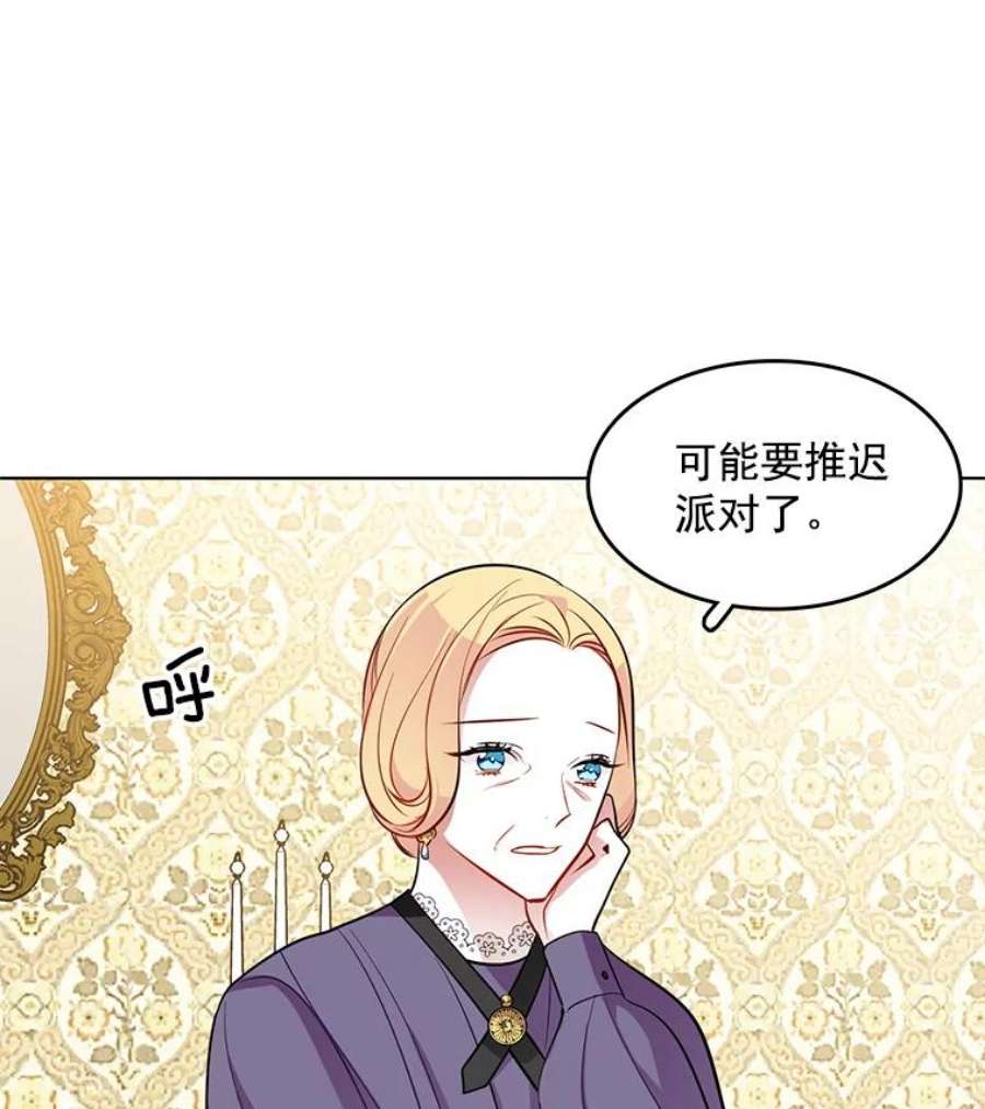 心动搜查官45.里安不是夫人亲生的？！