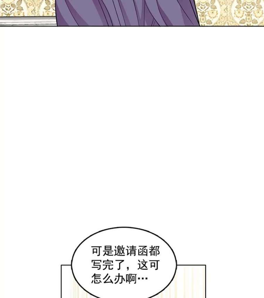 心动搜查官45.里安不是夫人亲生的？！